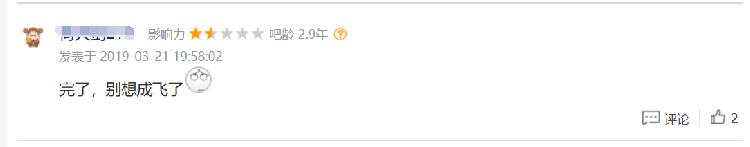 成飞集成2017妖股,成飞集成被谁收购