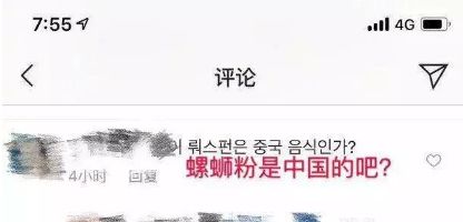 螺蛳粉韩国申遗成功了吗,韩国申遗螺蛳粉成功了吗