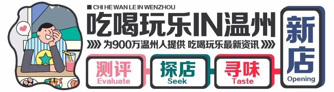 温州神级烧肉居酒屋9周年更名庆啦！新品上线，感恩回馈首次6折惊呆你