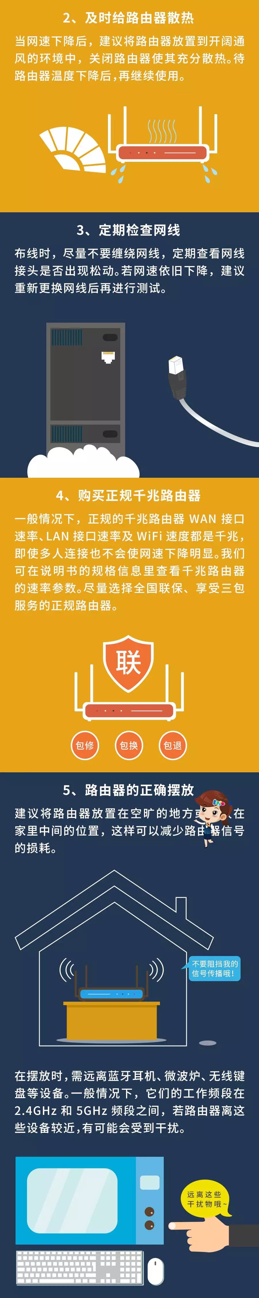 网络提速软件,网络提速操作