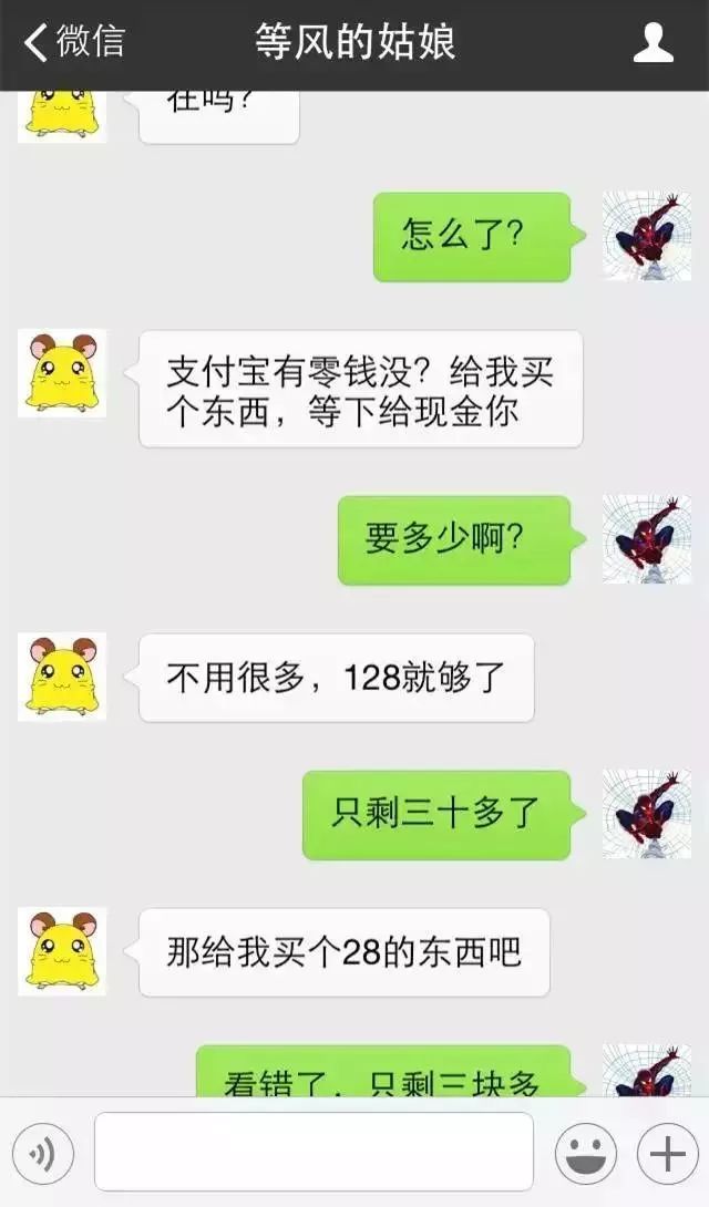 老同学之间的深夜对话,2个老同学聊天记录