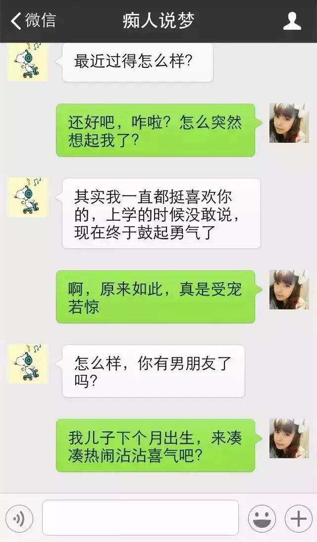 老同学之间的深夜对话,2个老同学聊天记录
