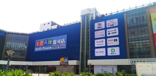 购物中心内儿童业态,购物中心儿童娱乐场景