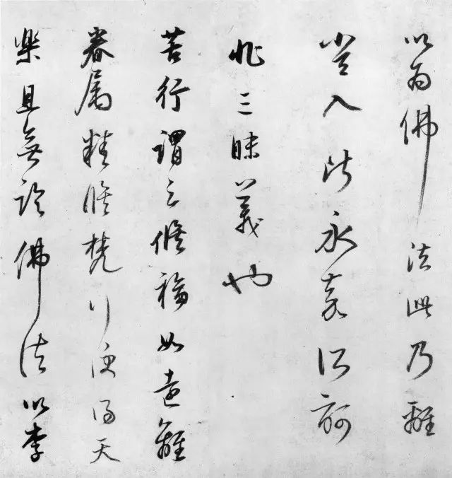 书法作品留白 (中国书法的留白艺术)