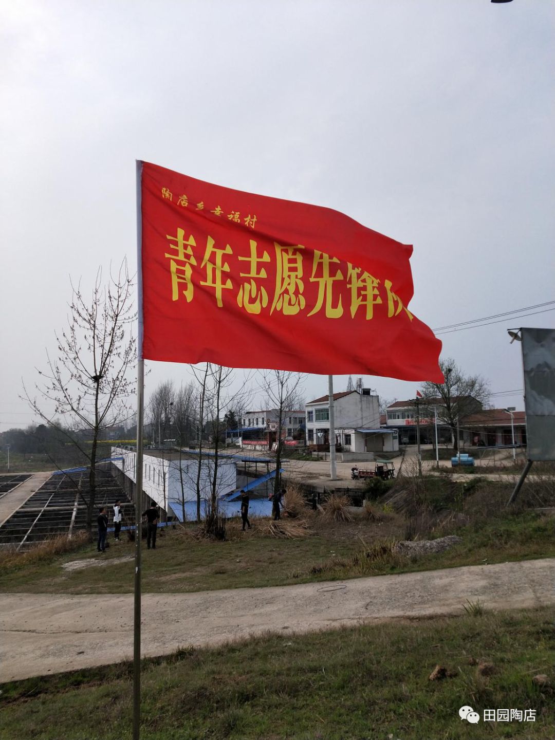 【基层动态】幸福村的希望