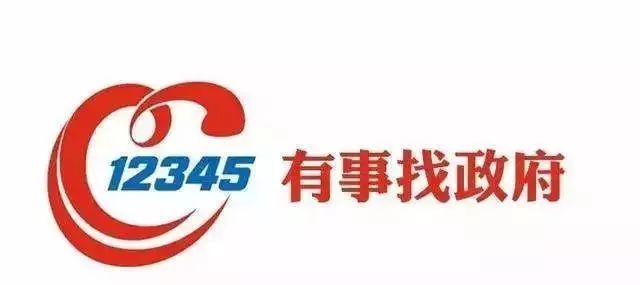 青岛基层办事指南,青岛市便民信息
