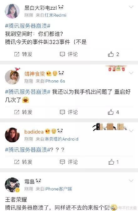 腾讯服务器崩溃事件什么原因,腾讯服务器崩溃的原因