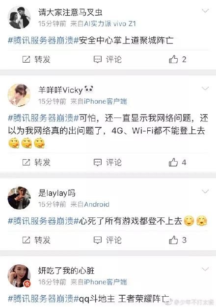 腾讯服务器崩溃事件什么原因,腾讯服务器崩溃的原因