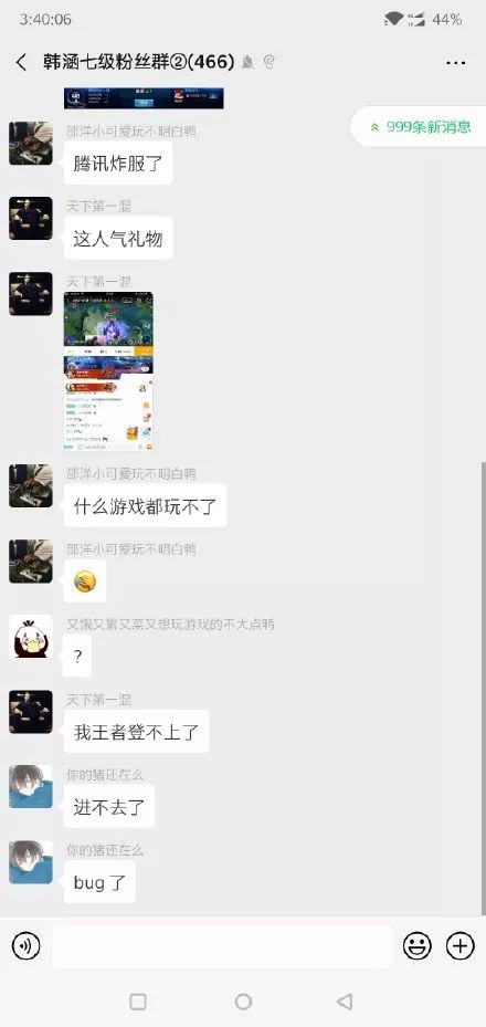 腾讯服务器崩溃事件什么原因,腾讯服务器崩溃的原因