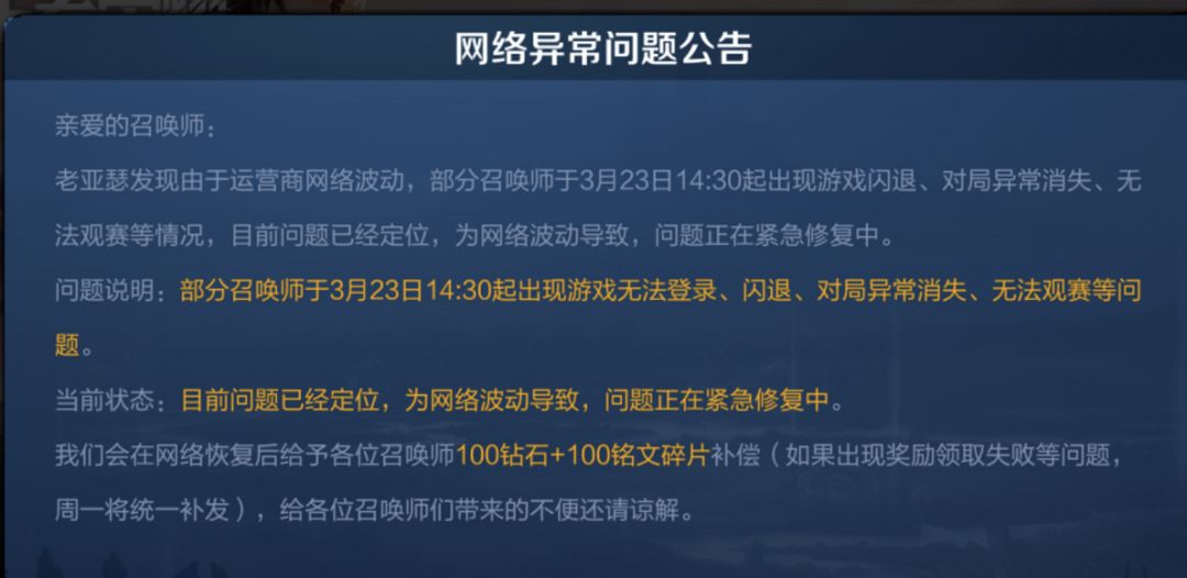 腾讯服务器崩溃事件什么原因,腾讯服务器崩溃的原因