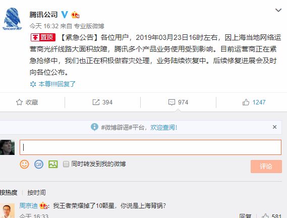 腾讯服务器崩溃事件什么原因,腾讯服务器崩溃的原因