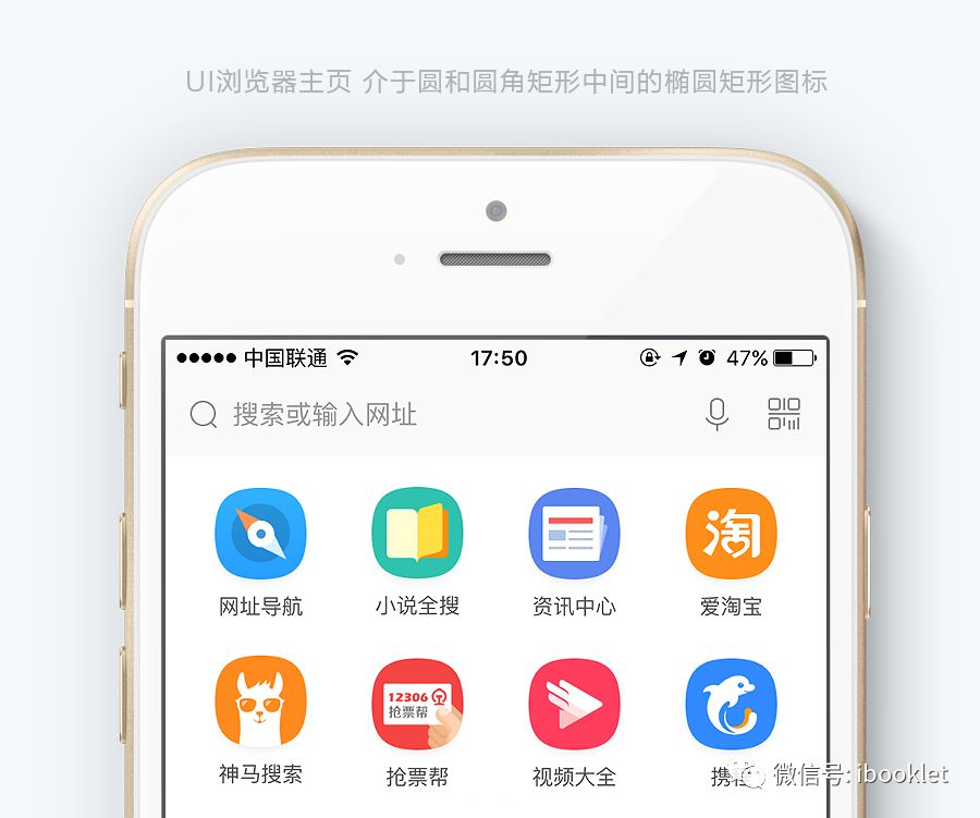 【UI设计技巧】常见APP导航图标设计教程