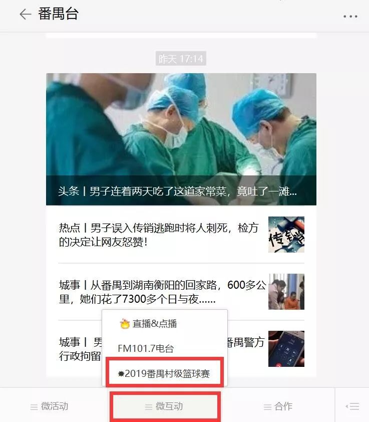 陈边村直播现场,陈边村篮球比赛直播