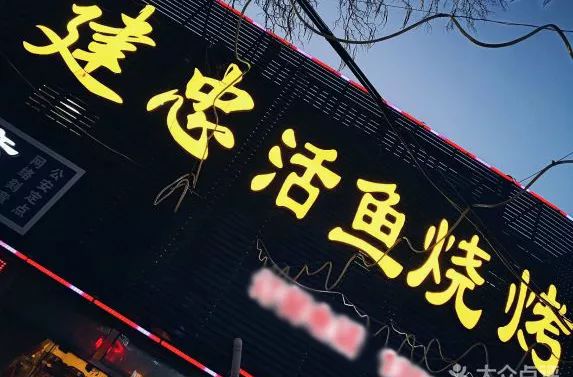 鲜城探店|石家庄这几家爆火的撸串儿店，吃一口让你欲罢不能！！