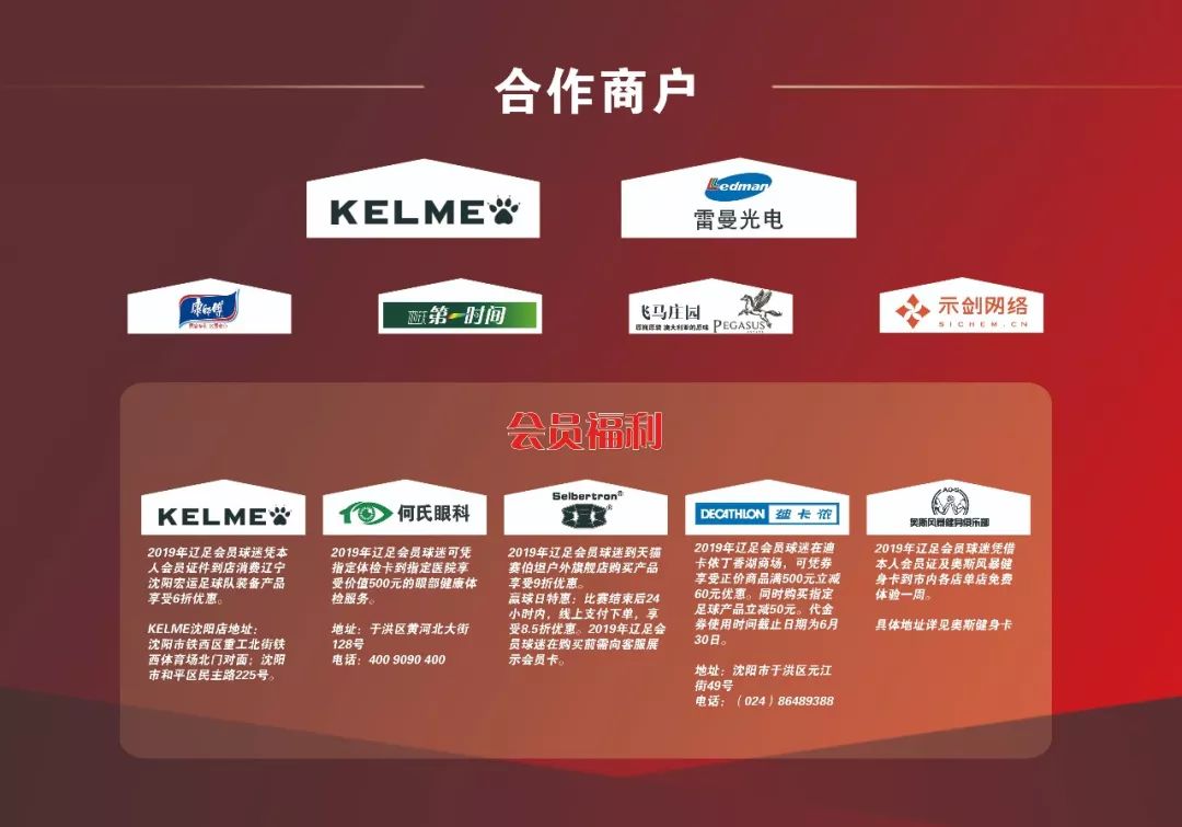 辽宁沈阳宏运vs杭州绿城,辽宁宏运套票