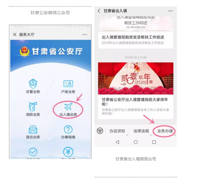 甘肃在哪办出入境,甘肃出入境需要健康证吗