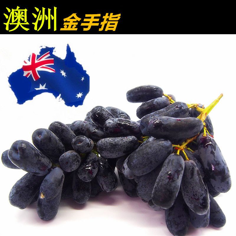 澳洲金手指黑提子干,在西安你可以品尝到哪种美食