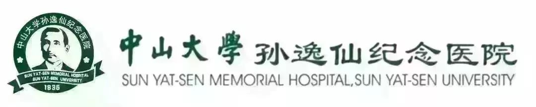 孙逸仙纪念医院健康管理中心,孙逸仙纪念医院直播