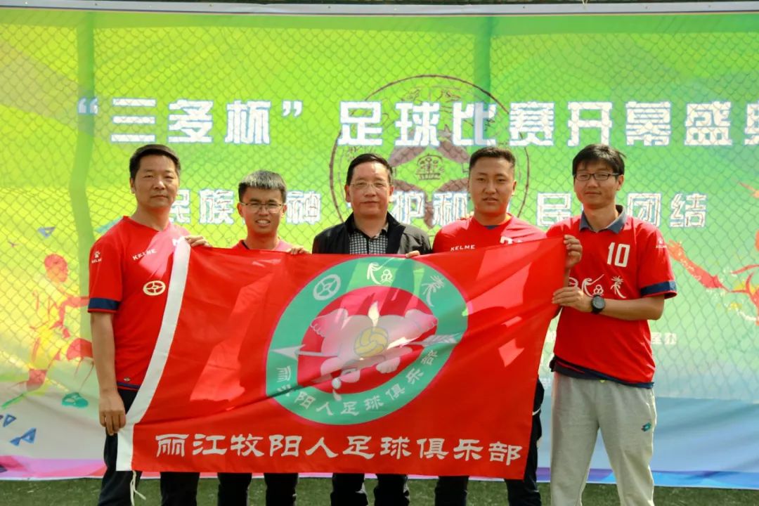 2019云南高原杯足球赛,三多杯足球赛