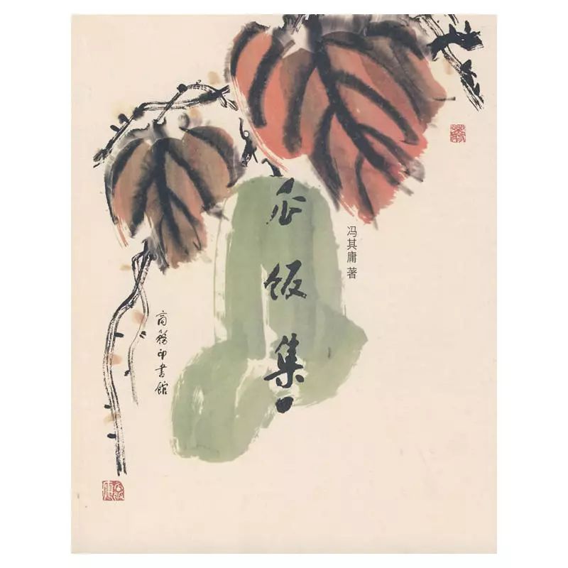 冯其庸访谈,冯其庸西行