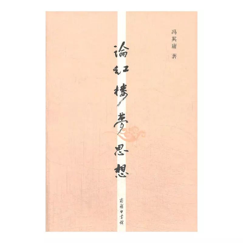 冯其庸访谈,冯其庸西行