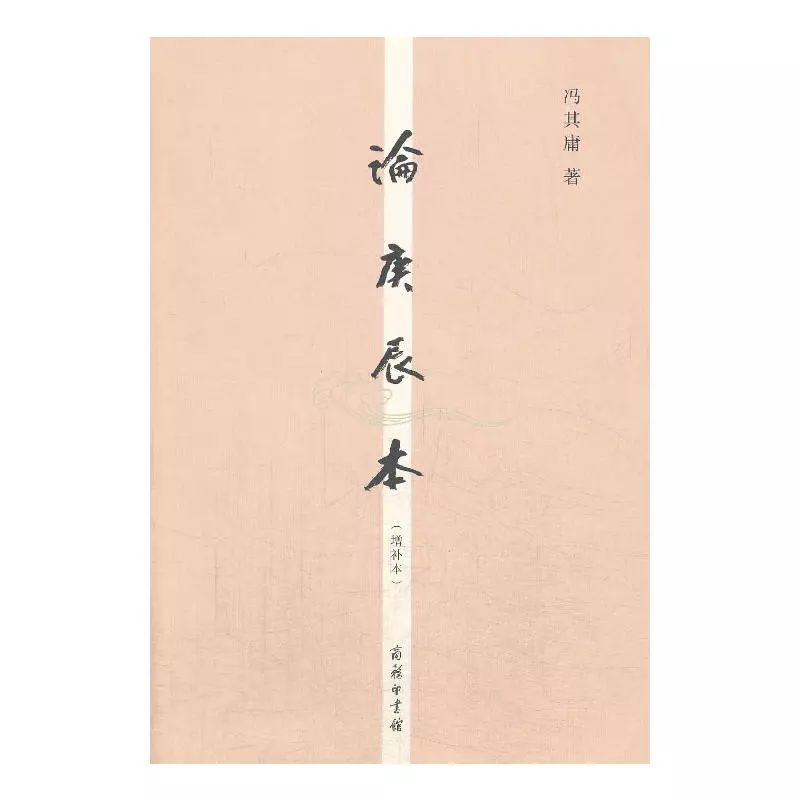 冯其庸访谈,冯其庸西行