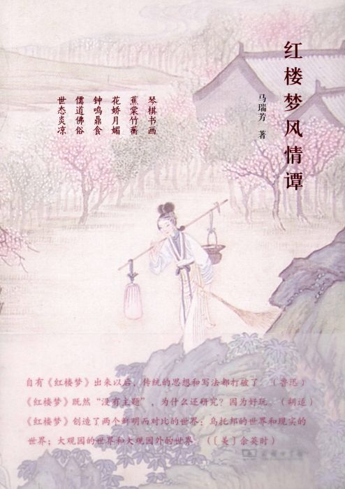 冯其庸访谈,冯其庸西行