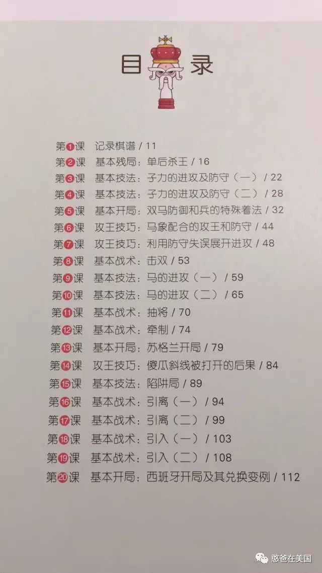 小孩练专注力学习哪种棋比较好,什么棋最能锻炼孩子思维