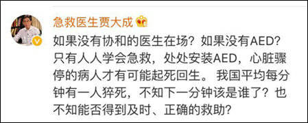 北京一男子健步道上发生心脏骤停,北京一男生突然倒地心脏骤停救人