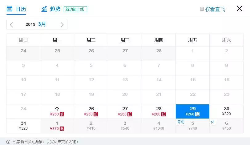 重庆免费退机票,特价机票能退吗退了会扣多少钱