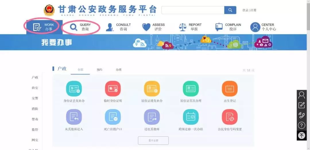甘肃出入境互联网便民服务平台,甘肃出入境最新政策