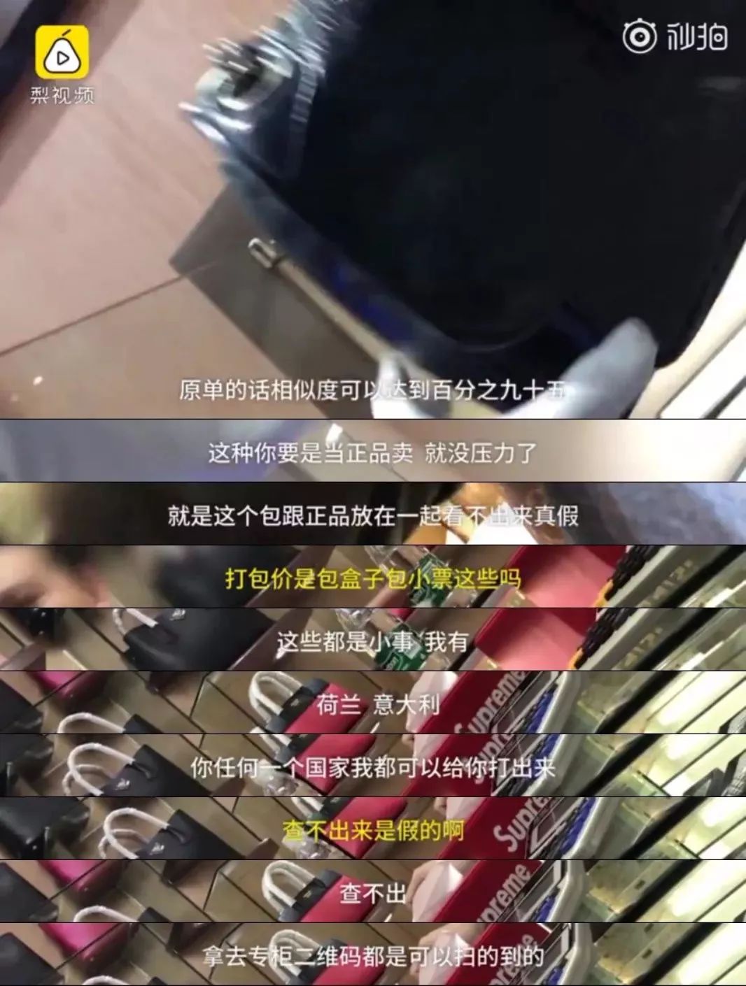 实体店卖假大牌包,卖3000元以上假货