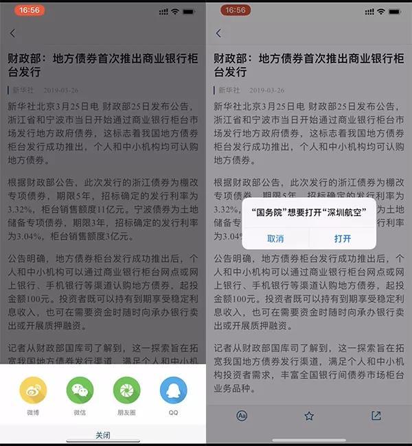 深航App劫持微信；AppleNews上线首日遭遇各种崩溃；华为P30“望远镜手机”正式发布|雷锋早报