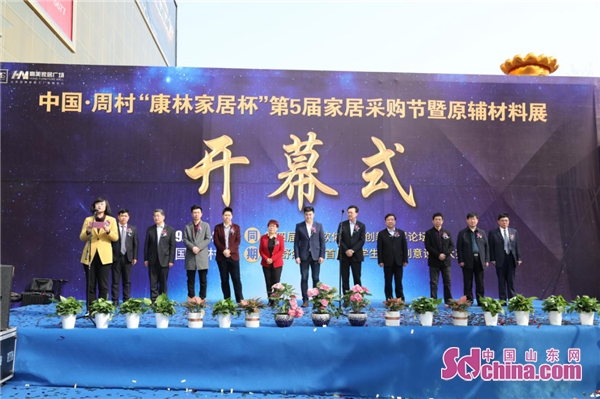 2021淄博周村家具博览会地址,淄博周村第九届家居展会