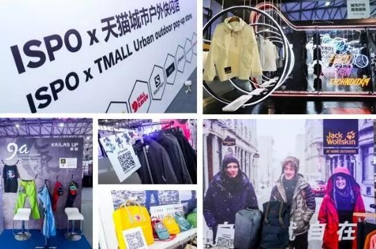 向传统的户外风SayNO！ISPOShanghai城市户外潮流盛典即将回归