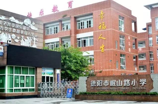 德阳zui美小学专辑！这里有你我难以割舍的青春回忆！