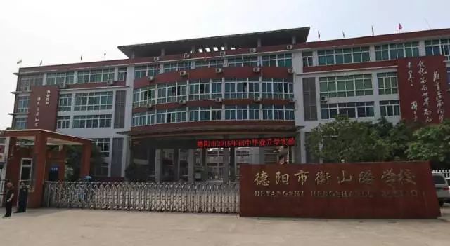 德阳zui美小学专辑！这里有你我难以割舍的青春回忆！