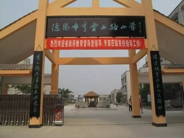 德阳zui美小学专辑！这里有你我难以割舍的青春回忆！