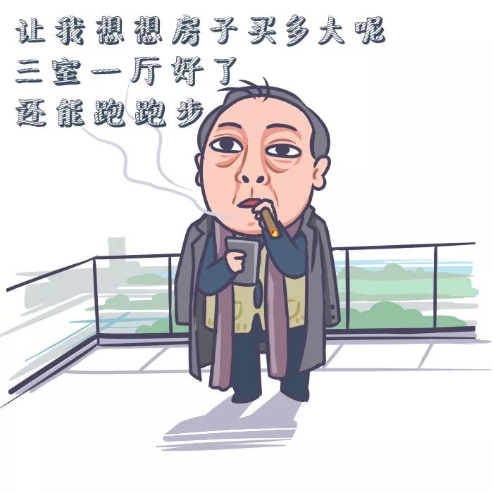 苏大强买房记大结局,苏大强买房成功