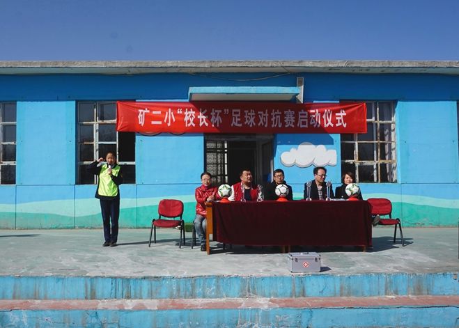 【教育之窗】区蒙校举行“我为祖国点赞”系列活动|铁矿二小举办第三届校园足球文化艺术节暨“校长杯”足球联赛