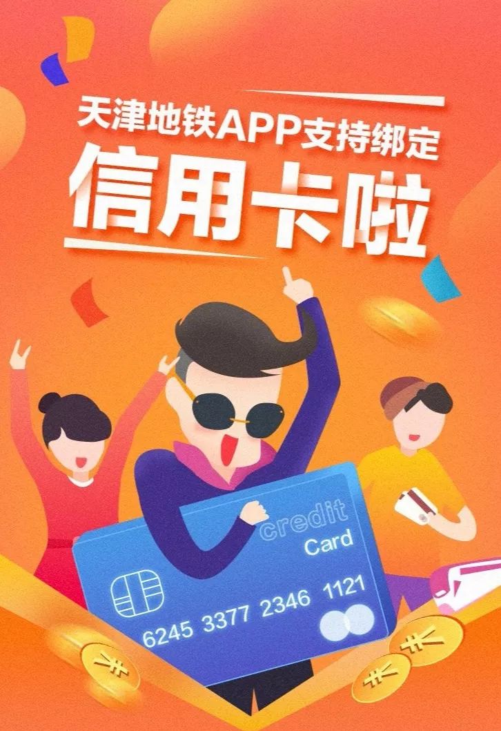 天津9.22坐地铁免费吗,天津坐地铁买票流程视频