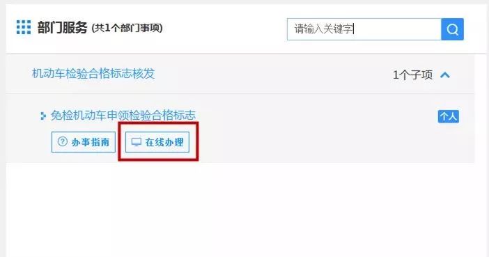 都挺好！义乌司机的专属福利，这些业务无需再跑车管所！