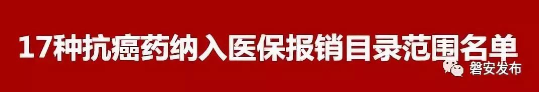 磐安抗癌药,磐安市抗癌药