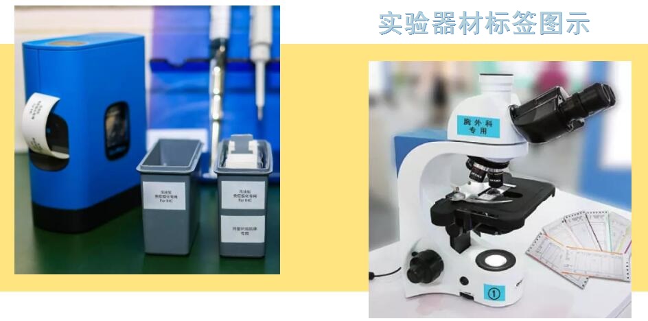 威码无线蓝牙标签机GT3000，实验室用品有效标识管理