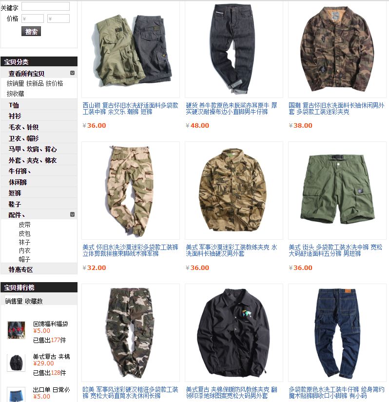 胖粑粑也有春天！这些潮爆的大码原单男装店，快给孩子爸看|二宝爸淘货