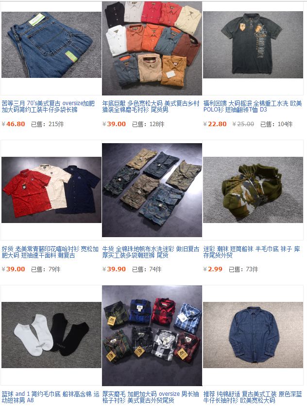 胖粑粑也有春天！这些潮爆的大码原单男装店，快给孩子爸看|二宝爸淘货