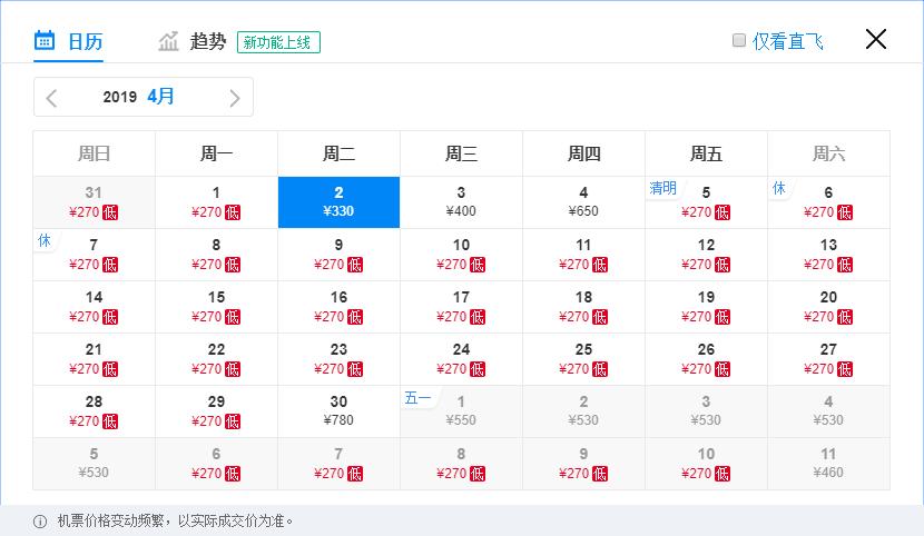 11月郑州出发最低价机票,郑州出发1月特价机票一览表