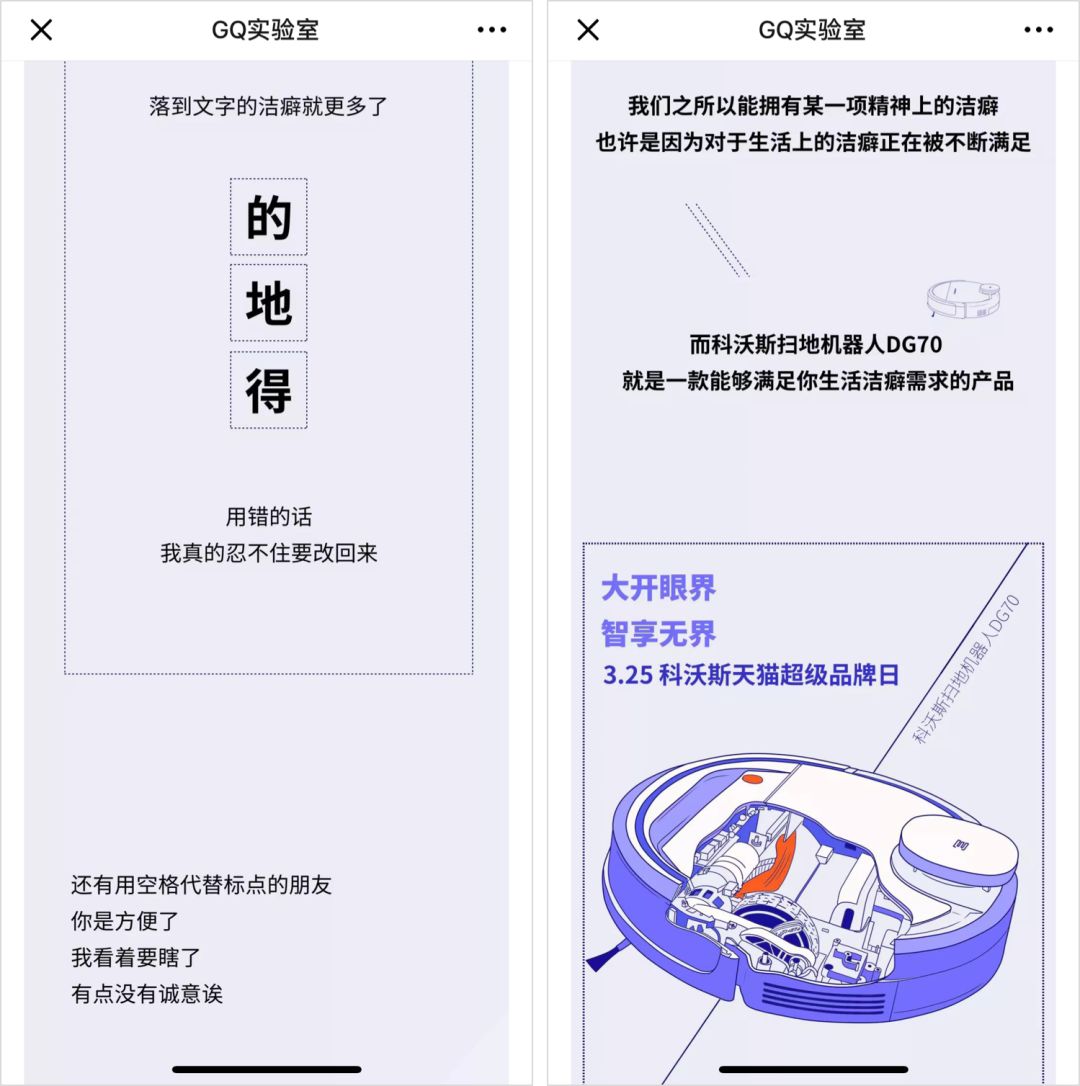 一年赚2亿的公众号「GQ实验室」，是怎么让你喜欢上看广告的？