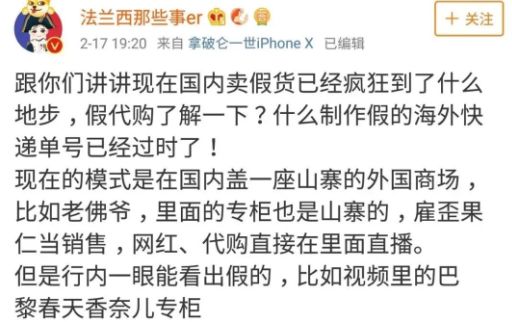 揭露海外代购造假内幕,揭露奢侈品海外代购造假