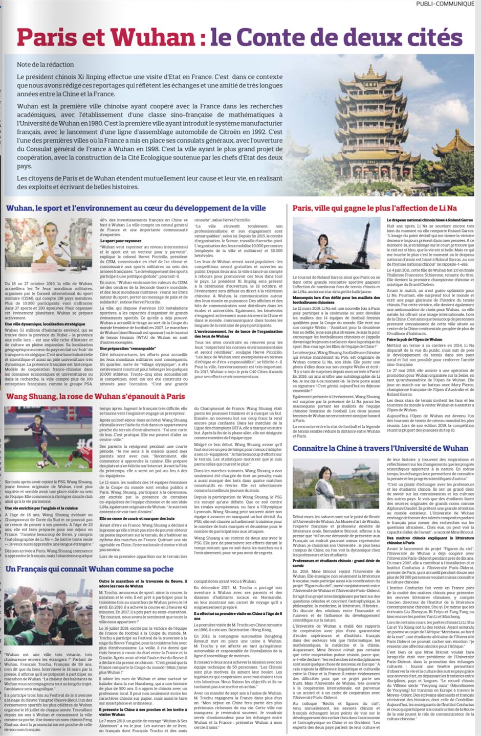 多国媒体聚焦武汉,中外媒体聚焦荆楚